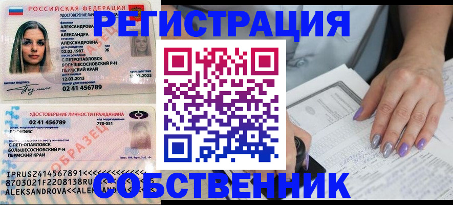 временная регистрация собственник в Ярцево