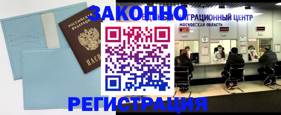 прописка для кредита в Ярцево