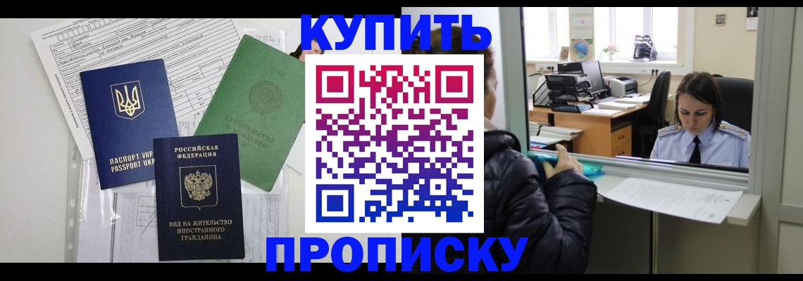 временная регистрация недорого в Ярцево